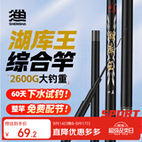 神鲨湖库王5.4米鱼竿超轻超硬碳素钓鱼竿手竿台钓竿鲤鱼杆鲫鱼竿渔具