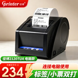 佳博（Gprinter）GP3120TUC热敏标签打印机不干胶条码打印机商用服装吊牌奶茶零售仓储物流超市食品价格标签打印机 佳博2120tua电脑版丨20-58mm标签打印