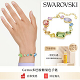 施华洛世奇（SWAROVSKI）GEMA手链手镯女生日礼物女5737453