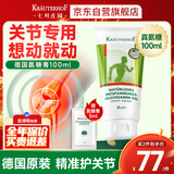 Krauterhof氨糖涂抹凝胶德国七叶庄园氨糖膏关节外用氨糖软骨素100ml
