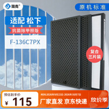 简克（JIANKE）适配松下空气净化器过滤网滤芯 F-136C7PX