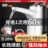 佰好佳电动抽水器桶装水抽水神器吸水抽水泵自动抽水器抽水机上水一体机 珍珠白【365天免费换新】