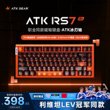 ATKRS7Air磁轴键盘 75配列客制化电竞游戏机械键盘有线81键 RS7 Air星宇橙冰刃轴