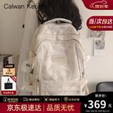 CALWAN KEODH书包女大学生初中双肩包女2026新款时尚大容量背包轻便运动电脑包 米白色+赠玩偶挂件【轻便休闲出游背包】