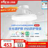 雷士（NVC）LED照明枕边风风扇灯吊扇灯北欧卧室全光谱1级能效智控36瓦餐厅灯