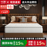 十亿客床垫希尔顿五星级酒店同款超软加厚静音弹簧卧室卷包床垫子 卷包款【舒适睡感家用款/软质20CM】袋装弹簧 1500mm*2000mm