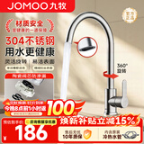 九牧（JOMOO） 厨房水龙头冷热水家用水槽洗菜盆防溅360旋转易洁龙头 【旗舰经典款】33221防漏360°旋转龙头