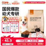好主人狗粮 全犬种通用幼犬粮2.5kg泰迪金毛拉布拉多比熊天然粮5斤/20斤 全犬种幼犬粮5斤