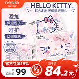 妮飘（Nepia）凯蒂乳霜纸3层100抽15包抽纸整箱保湿纸巾云柔巾鼻敏感适用