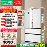 容声方糖515L法式多门冰箱双系统双循环超薄零嵌入式除菌一级能效风冷无霜国家补贴BCD-515P60FZMAD白