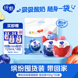 蒙牛纯甄吸吸酸奶「草莓+蓝莓果粒」100g*20袋*1提  袋装儿童酸牛奶