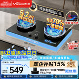万和【蓝莲花B9S】5.2kW天然气猛火70%一级能效嵌入式家用煤气双炉具台燃气灶JZT-01-B9S