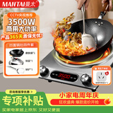 曼太（MANTAI）凹面电磁炉3500W大功率【行业爆款】商用凹面电磁炉炒菜锅电磁灶爆炒家用一体机CS-05+炒锅4件套