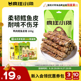 疯狂小狗宠物狗零食磨牙棒鸡肉卷训练洁齿通用  鸭肉鳕鱼皮卷100g
