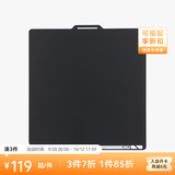 拓竹工程材料打印板【X2D/P2S/P1/A1/X1】工程耗材打印 光面打印 工程板 3D打印板配件 工程材料打印板【适配X2D/P2S/P1/A1/X1】