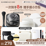 卡姿兰（Carslan）懒人伪素颜套(美白素颜霜50g+黑磁散粉3.0透明色)水润定妆 中秋节