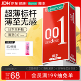 冈本（OKAMOTO）避孕套 001超薄5片 男女用润滑0.01mm安全套套成人情趣计生用品