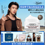 科颜氏（Kiehl's）【蔡徐坤专属】全新第三代高保湿面霜50ml补水保湿生日礼物送女友