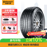 马牌（Continental）汽车轮胎 245/45R19 98Y CSC5 FR 原配金牛座 适配Model S