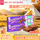 嘉顿厚切威化饼干可可巧克力味108g*2盒休闲零食 独立包装 企业团购