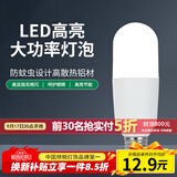 雷士（NVC）柱形灯泡灯管LED球泡12W白光6500K