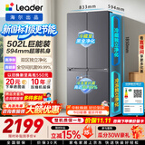 海尔（Haier）冰箱出品统帅懒人510系列502L十字四开门家用电冰箱超薄双净化大容量LTD-510WS9U1国家补贴