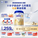 爱他美（Aptamil）卓傲儿童奶粉4段调制乳粉（3-6岁）进口 爱他美卓傲 800g*3罐【下单满额限量送好礼】
