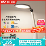 雷士（NVC）健康减蓝光护眼学习读写家用台灯感光带小夜灯和定时暮染pro
