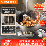 苏泊尔（SUPOR）有钛电炒锅 电煮锅 电蒸锅 家用多功能蒸煮炒菜一体电热锅 电火锅 5L多用途CJ30AT852 配蒸笼