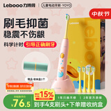 力博得（Lebooo）儿童电动牙刷3-6-12岁声波震动护龈软毛送男孩送女孩学生宝宝生日礼物中秋节礼物 YOYO萌趣粉