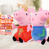 小猪佩奇毛绒玩具46cm佩奇乔治组合