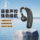 戈派无线语音声控挂耳式蓝牙耳机单耳入耳式运动外卖开车商务超长续航跑步适用华为OPPO苹果荣耀vivo 黑银＋中文声控来电报号
