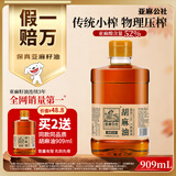 亚麻公社 【保真亚麻籽油】压榨胡麻油909ml内蒙古特产温控工艺 小榨提香