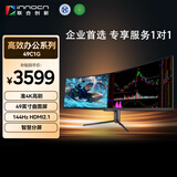 联合创新49英寸曲面144Hz 32:9带鱼屏智慧双显准4K mac mini外接游戏电竞办公设计炒股电脑显示器49C1G