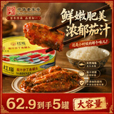 红塔茄汁沙丁鱼罐头397克×5即食0添加高蛋白茄汁鱼鱼类下酒菜