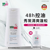 施巴（Sebamed）控油洗发水400ml青少年洗发露洗头膏去油蓬松清爽无硅油德国进口
