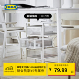 宜家（IKEA）列纳特抽屉柜桌下资料储物柜极简收纳杂物柜整理置物架 白色