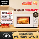 松下（Panasonic）360°转盘式加热五档火力精准控温旋钮操作化繁为简20升家用微波炉NN-SM30NW