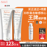 雅漾（Avene）专研修护霜滋润40ML 舒缓泛红敏肌保湿速修霜晒后乳液面霜礼物