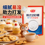 舒可曼韩式幼砂糖500g 【精制级】白砂糖细砂糖糖霜糖粉曲奇原料咖啡