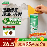 三棵树漆开学季厚涂补墙膏防霉耐水修补墙面修复墙皮脱落裂缝填补腻子粉