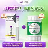 【控糖减重套装】替尔泊肽注射液 2.4ml:10mg*1支+善存绿宝瓶复合维生素B族60片*1瓶