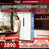 松下大白鲸冰箱505升双开门超薄零嵌入式一级能效风冷无霜变频大容量银离子抗菌NR-JB51GXA-W国家补贴