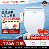 东芝（TOSHIBA）智能马桶盖洗屁屁全自动清洗加热烘干u型无线遥控T3-85D6