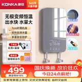 康佳（KONKA）即热式电热水器 8500W免打孔家用厨房小厨宝 出租房速热洗澡热水龙头【玻璃面板】DJ85-KSDTF02