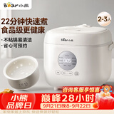小熊（Bear）电饭煲 家用2-3人 快煮饭智能预约多功能食品级不粘内胆电饭锅2.2L DFB-H22A7