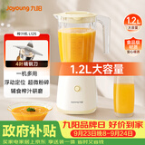 九阳（Joyoung）榨汁机 一机多用强劲动力 多功能易清洗家用1.2升搅拌机 打米糊果汁机辅食机L12-L125