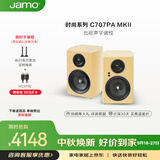尊宝（JAMO）C707PA MKII二代有源音响无线蓝牙HIFI高保真书架音箱家庭影院电视电脑桌面音响香奈黄