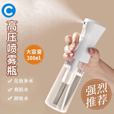 初舍（CHUSHE）喷壶化妆补水小型纳米喷雾瓶超细雾状面部保湿爽肤水按压瓶子空瓶