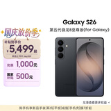 三星Galaxy S26 AI手机 超清夜间拍摄 IP68 第五代骁龙8至尊版 游戏手机 国家补贴 12+256GB 旷宇黑